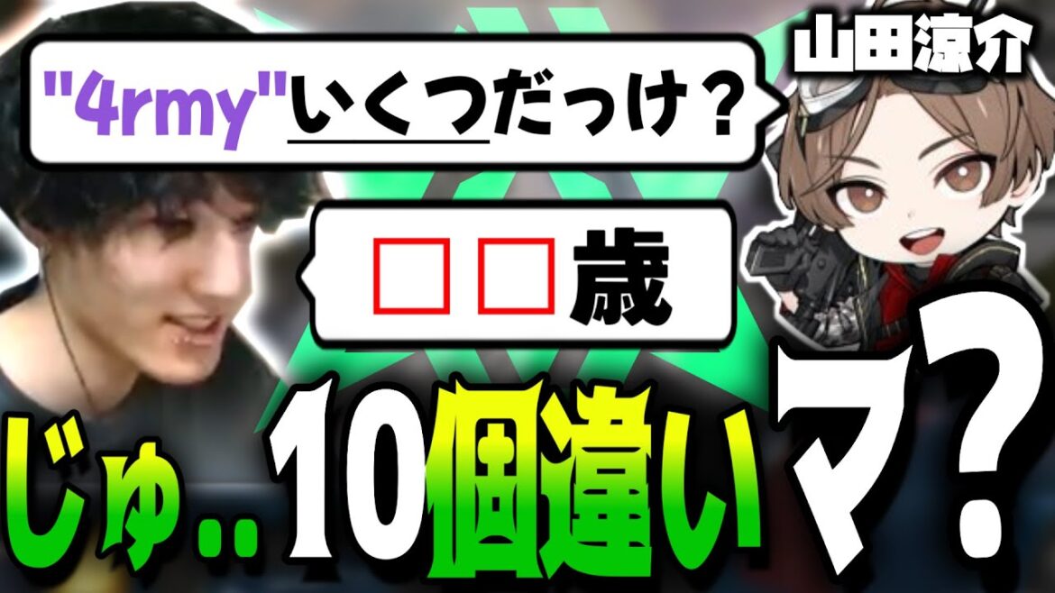 【4rmy】10個違いマ?山田涼介さんとのAPEXが楽しい4rmy【PULVEREX/APEX】