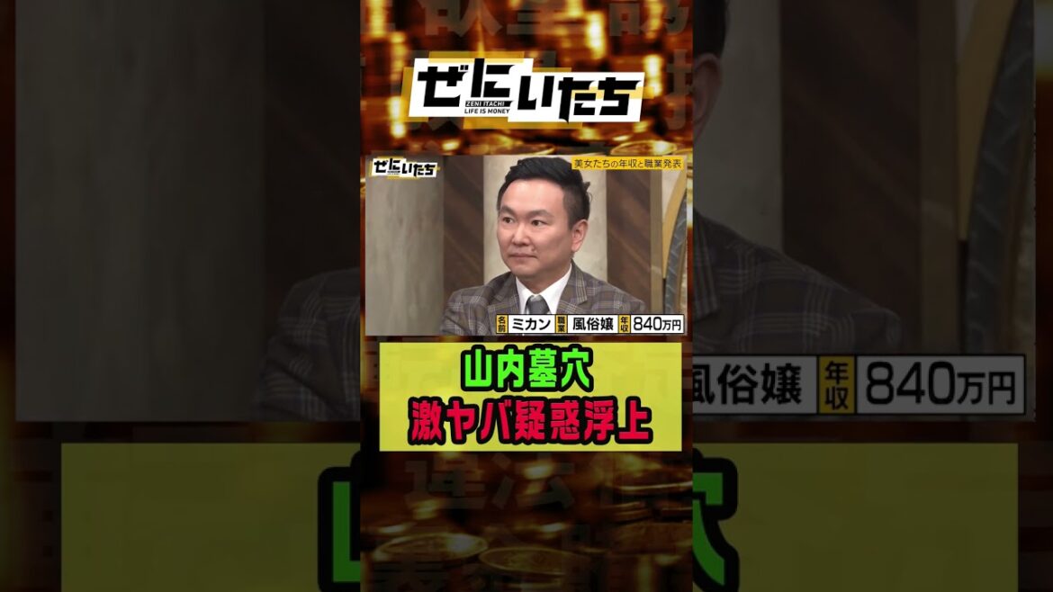 収録で知ったあるセクシー店にコッソリ行っていた!?