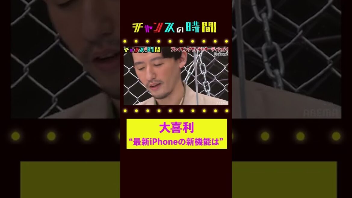 カカロニ栗谷 超ムチャブリ大喜利で奇跡!?【Breaking ヤンチャオーディション Season2】