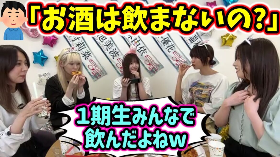一期生みんなでお酒を飲みに行った話【文字起こし】櫻坂46