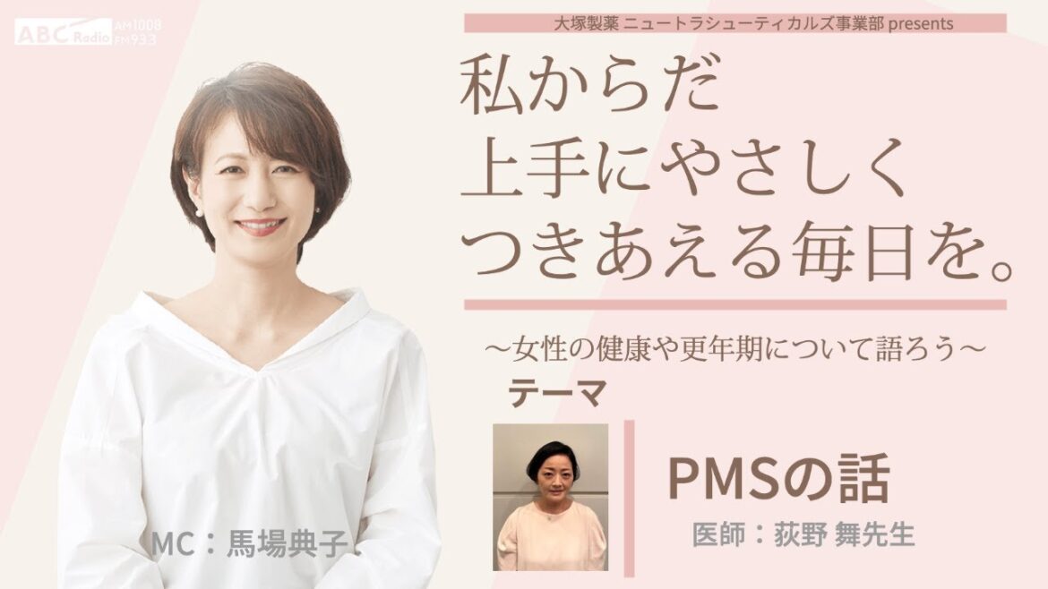 大塚製薬ニュートラシューティカルズ事業部presents 私のからだ上手にやさしくつきあえる毎日を。