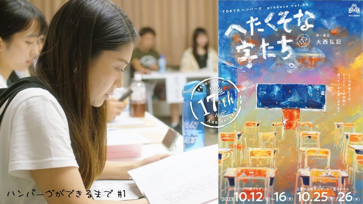 #1 へたくそな字たち|ハンバーグができるまで