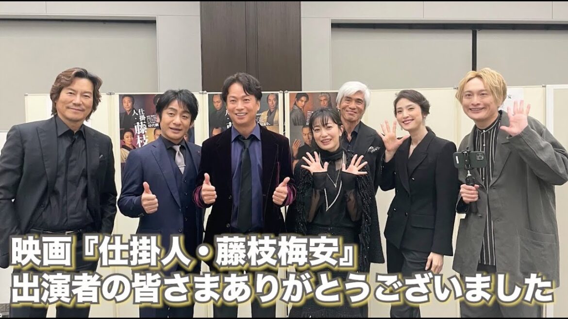 【天海祐希×JP|突撃インタビュー】映画「仕掛人・藤枝梅安」完成披露試写会の舞台裏で豪華キャストに突撃(後編)
