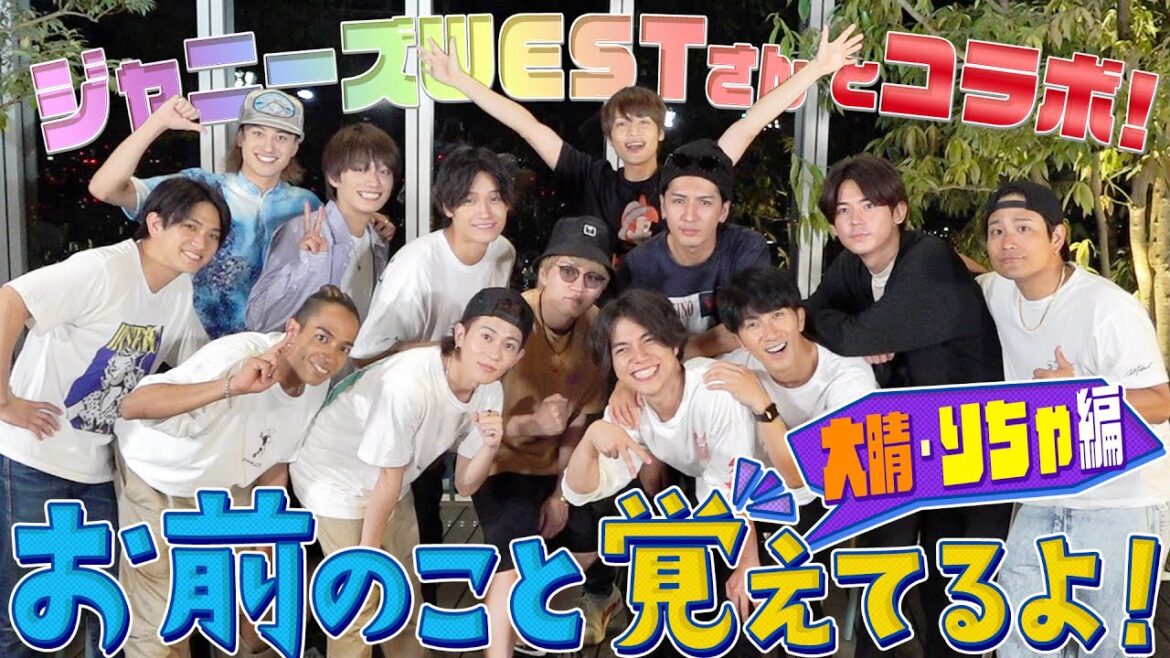 Aぇ! group【㊗️ジャニーズWESTさんとコラボ~大晴・りちゃ編~】10年以上も前のことは…💦