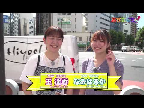 今週の「あらぶんちょ!」CM