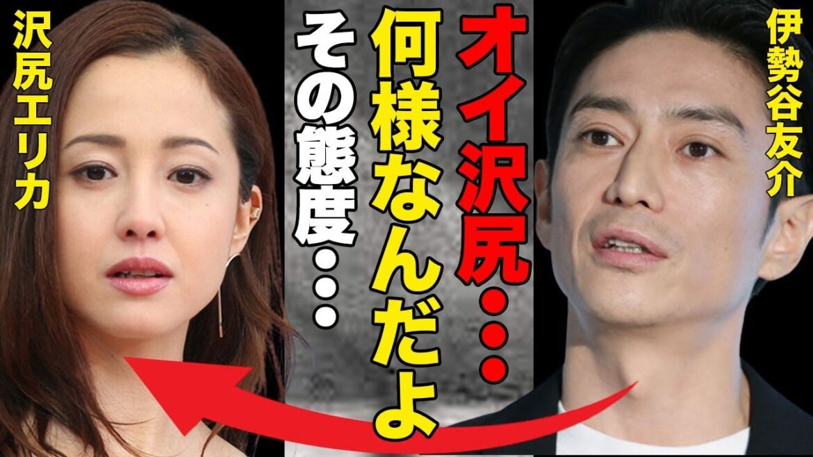 伊勢谷友介が沢尻エリカにブチギレ…『お前何様だよ!』…業界きってのモテ男とエリカ様2人の共通点とBar Xとは!?〜共演NGは伊勢谷だけではない…2人の逮捕の真相・伊勢谷主催のパーティーとは!?
