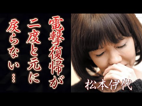 松本伊代の電撃復帰の現在や闘病中夫・ヒロミを献身的に支える姿に涙が溢れた…!『元に戻らない』と言われた病気の後遺症に驚きを隠せない…!