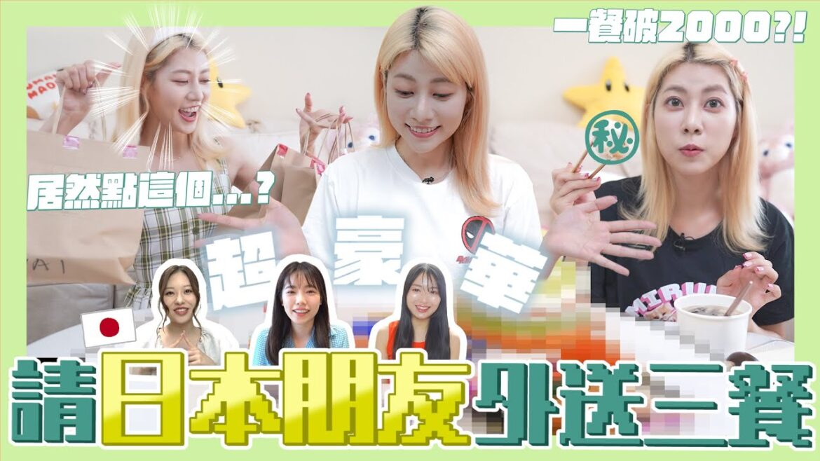 從日本盲點台灣外送!一餐破兩千過豪華一天😋怎麼日本人都愛點這個🥬FT.@chiyocyannel @Kitarie_channel@user-tw3dh3pe2k|阿部瑪利亞 Maria Abe