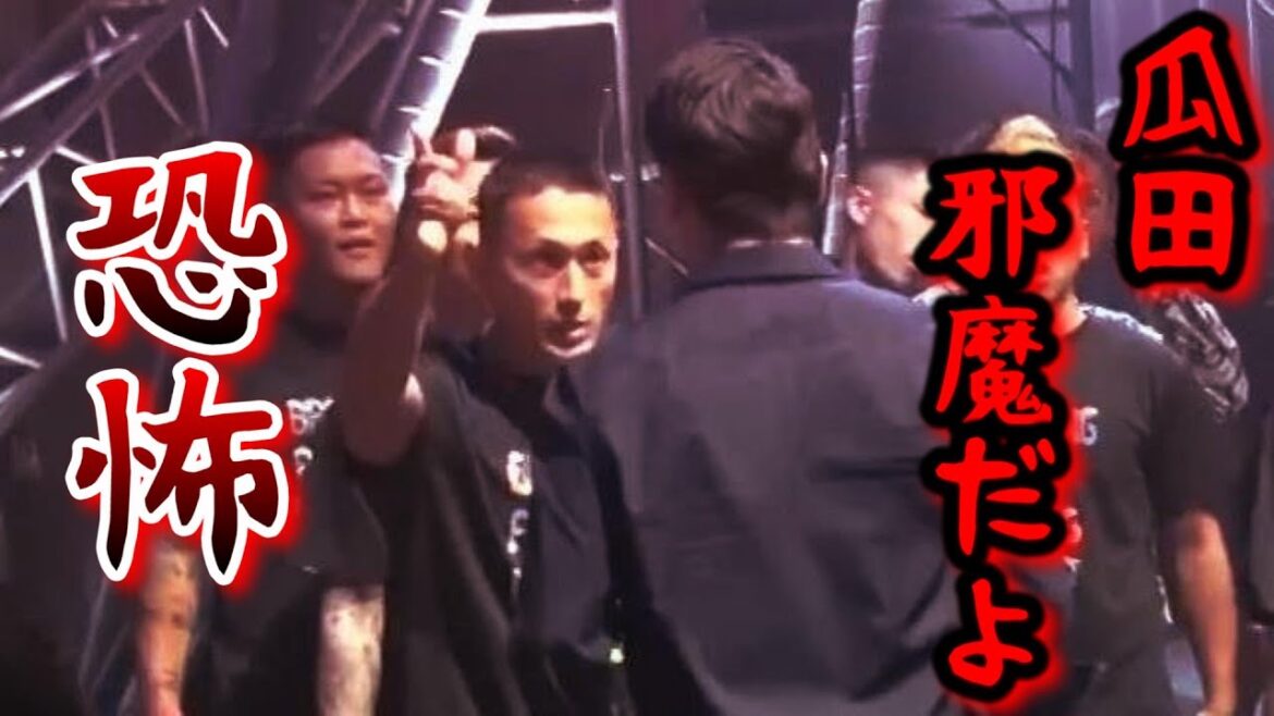 【ブレイキングダウン9 未公開】瓜田純士の態度に限界が来て瓜田純士を飛ばす黒石高大【オーディション/朝倉未来/朝倉海/Breaking Down9/BREAKINGDOWN】