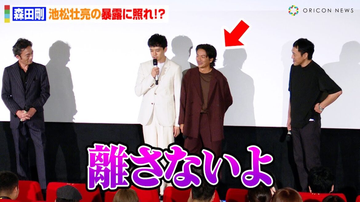 森田剛、池松壮亮の暴露に照れ!?「離さないよ…」 元男闘呼組・高橋和也も登場 映画「白鍵と黒鍵の間に」キャスト登壇付きプレミア上映会