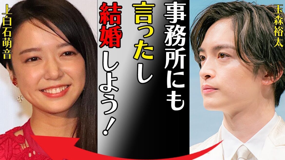 玉森裕太と上白石萌音との匂わせの数々…事務所報告で“結婚”の真相に言葉を失う…「事務所にも言ったし結婚しよう!」脱退で退所の真意に驚きを隠せない…