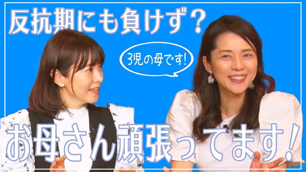 【占い】吉岡美穂さん母親奮闘中!反抗期もなんのその!💖MCさとう珠緒、鑑定師・春待エリー先生💖1/4