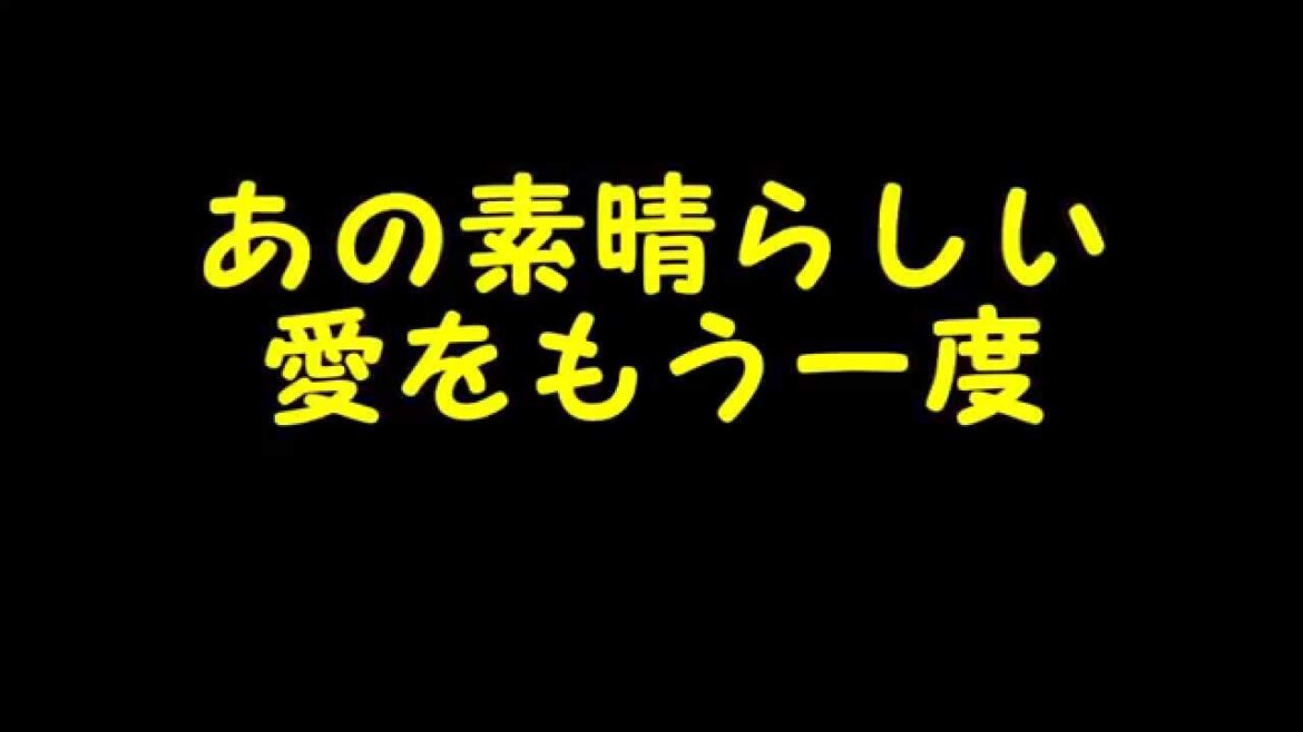 ヒュージャックマンの「あの素晴らしい愛をもう一度」