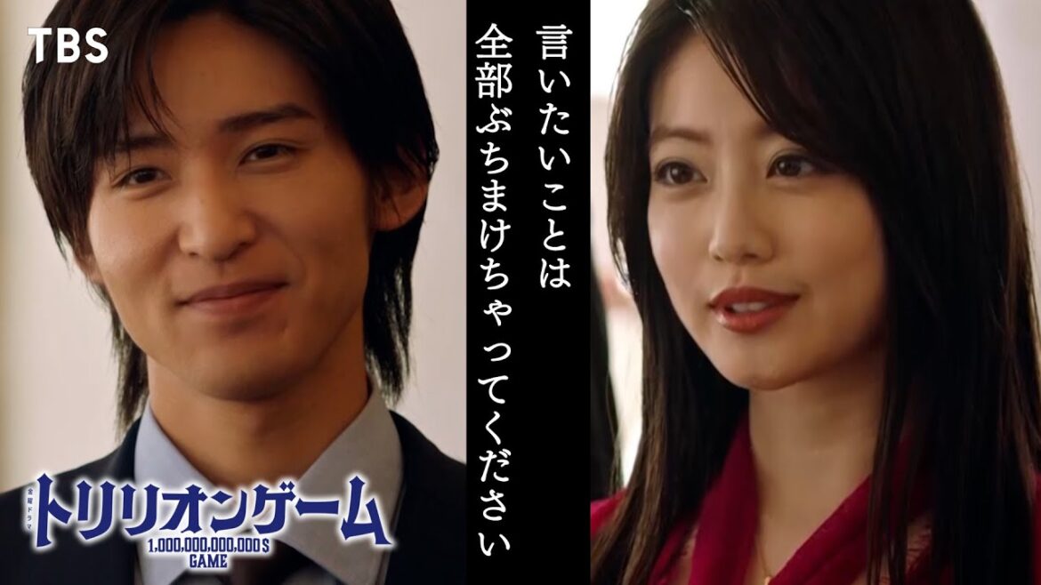 第8話切り抜き💸 「だましたの?」#目黒蓮 #佐野勇斗 #今田美桜 #SnowMan #トリリオンゲーム