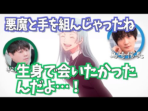 「あいつに会いたかったんだよ!! 松岡禎丞の気持ち」 呪術廻戦2期