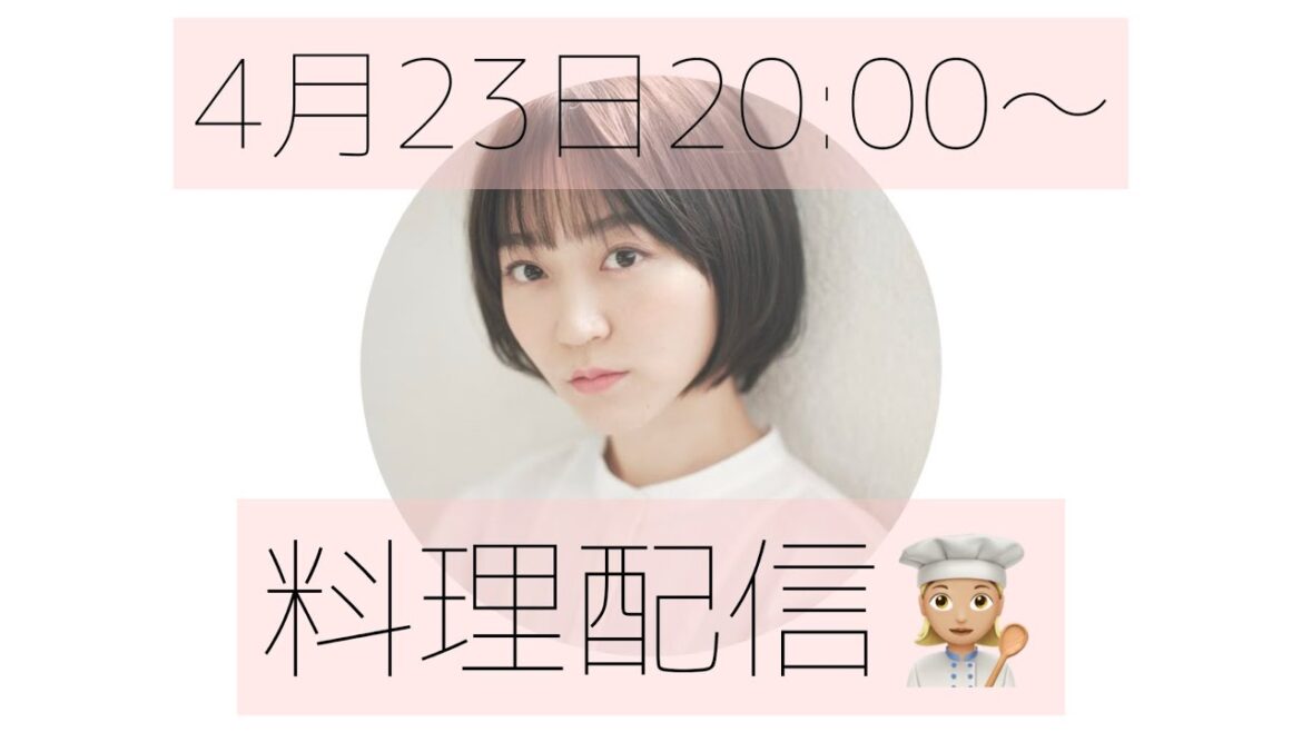 【料理配信#9】作って食べてお話し配信🌙とろさんぽ #