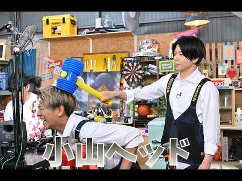 ちょいみせメイキング【ピコピコハンマーで”小山ヘッド”】『NEWSの全力メイキング』7月21日(金)放送