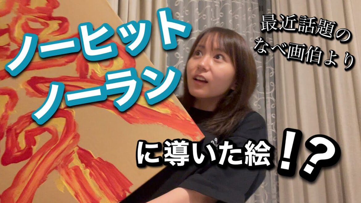 【奇跡】ノーヒットノーランに導いた?絵をなべさんからもらいました👐🏻