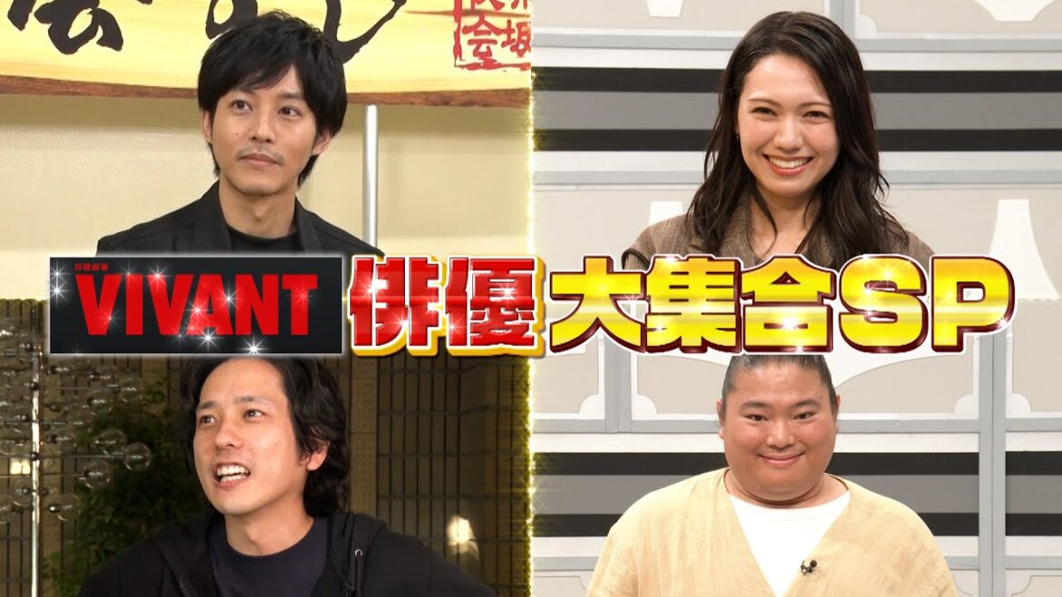 「夜会カジノ」VIVANT俳優 二宮和也 10円タワークロス引き 松坂桃李はニセ阿部寛に気づく? 9月14日(木)『櫻井・有吉THE夜会』【TBS】