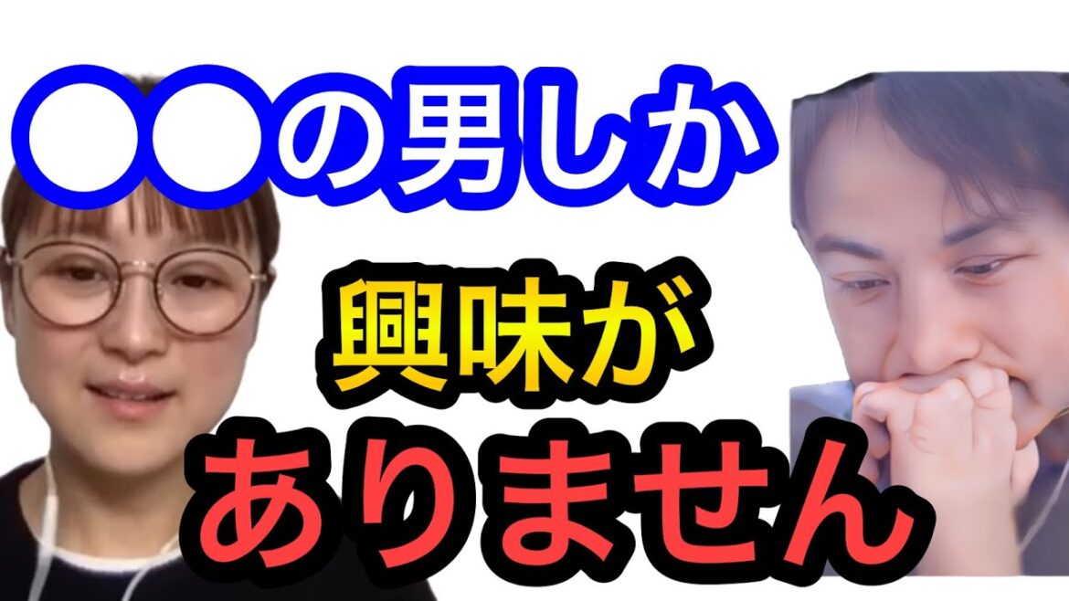 【ひろゆき×鈴木奈々】●●の男にしか好きになれない。
