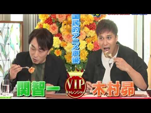 🔴ライブ配信 ぐるナイゴチ 関智一&木村昴9月7日<宮野真守/声優裏テクニック/アテレコ>2023年9月7日LIVE FULL HD