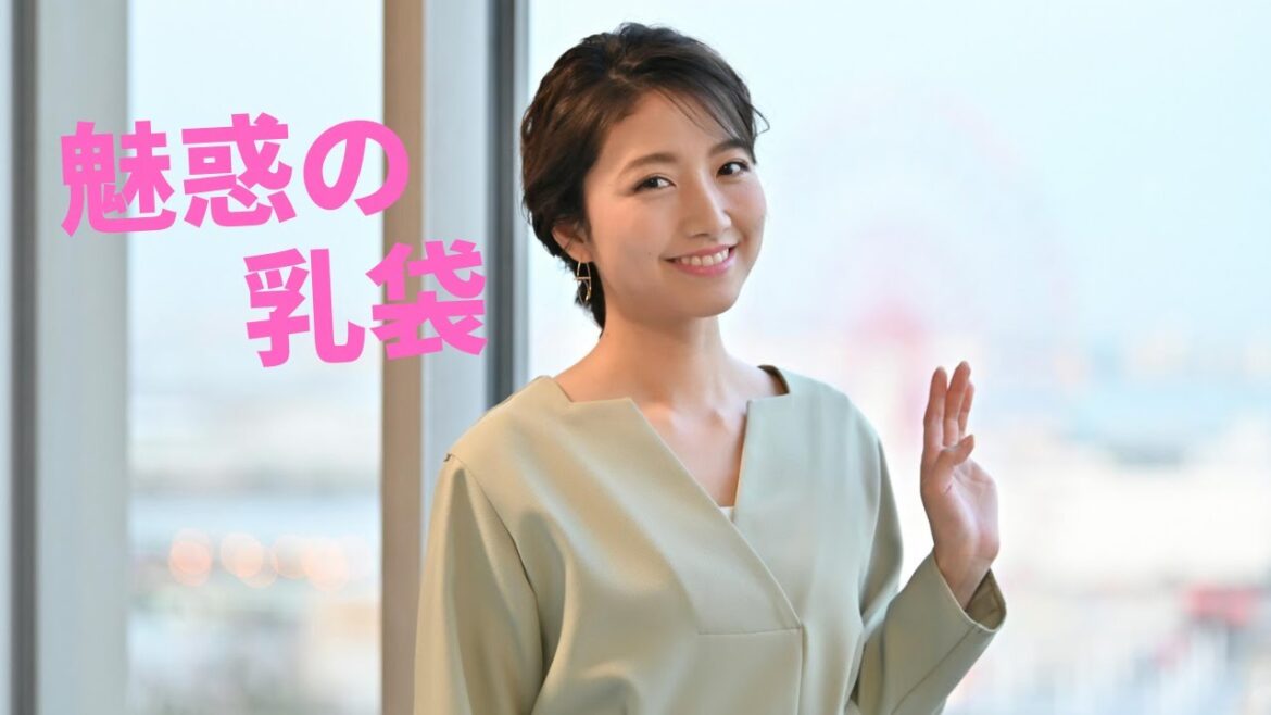 【三田友梨佳】こう見えて大胆な子なんです!