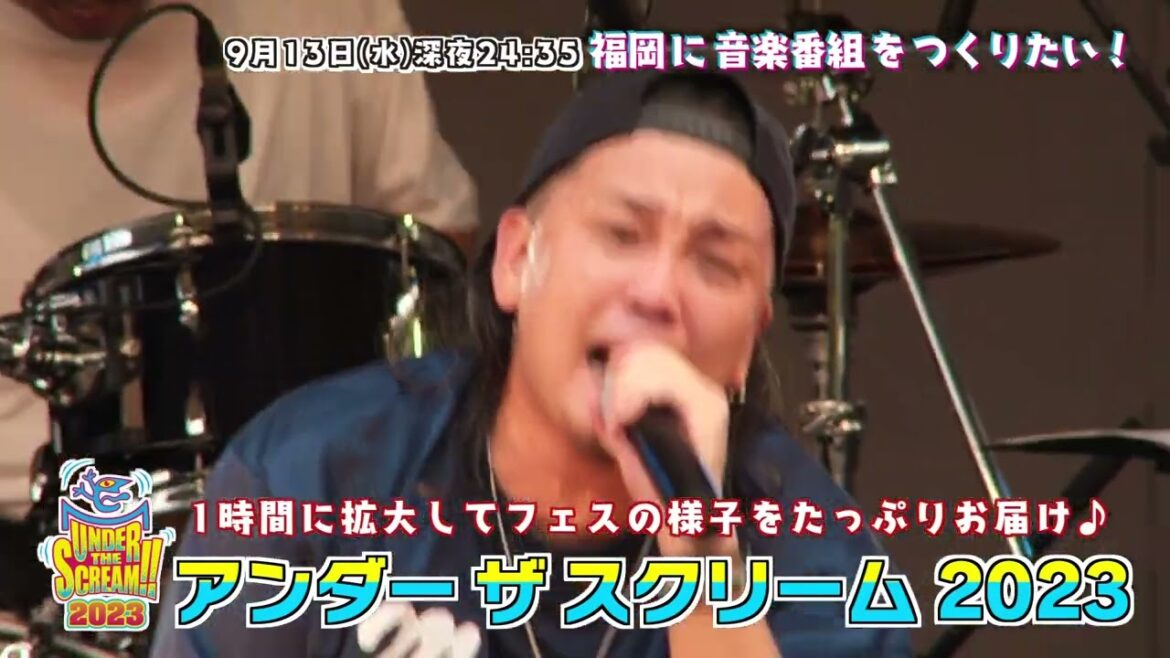 【公式】2023年9月13日(水) 24:35~「福岡に音楽番組をつくりたい!」放送予告|テレビ西日本