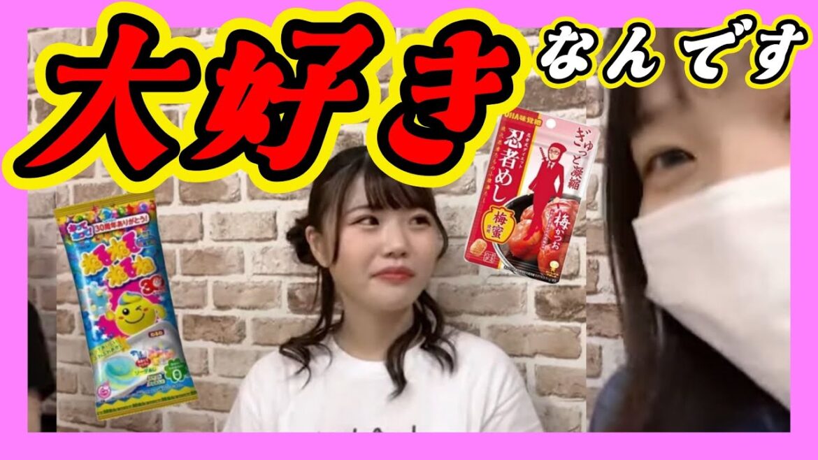 なんだかんだで駄菓子が大好きって言うお話。 2023年07月06日 【出口結菜/浅尾桃香/黒田楓和/水田詩織】【SHOWROOM/NMB/切り抜き】