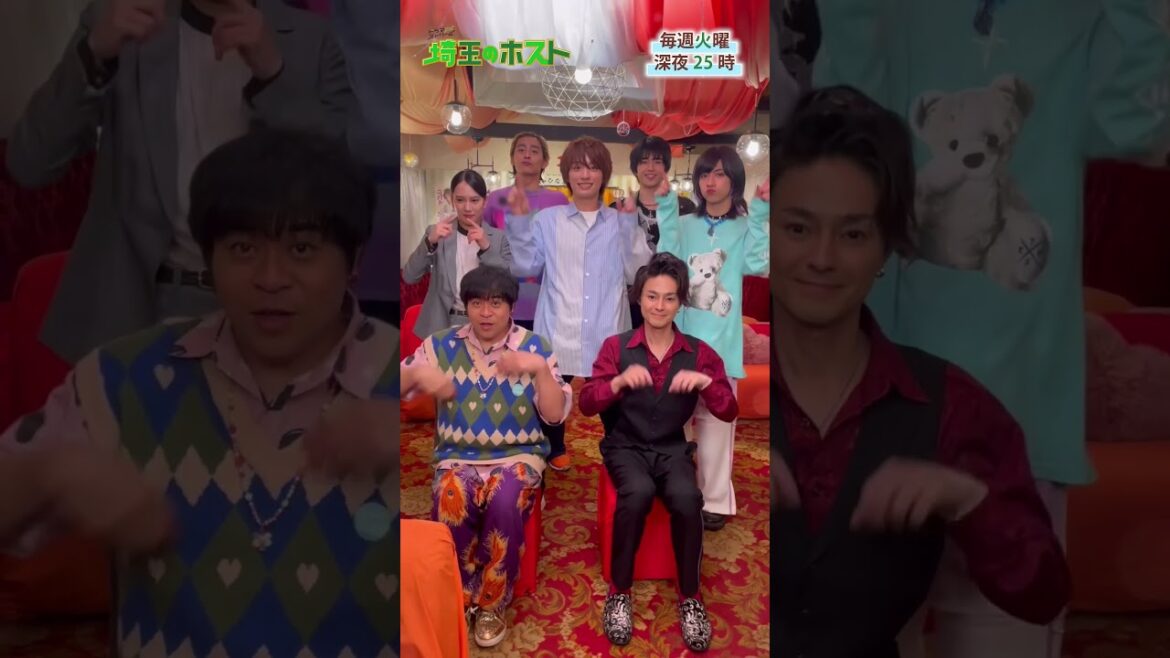 🎎 #タマホ 主題歌🕺♫エーイチメンバーで踊ってみました✨ #ゆりかさんガンバレ!!😆 #福本大晴 (#Aぇgroup) #埼玉のホスト