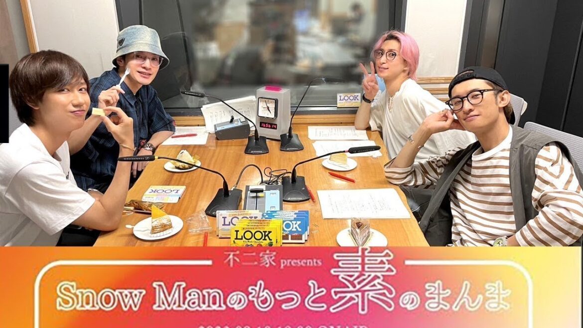 Snow Manの 素のまんま 深澤辰哉,向井康二, 阿部亮平, 佐久間大介 2023年09月10日