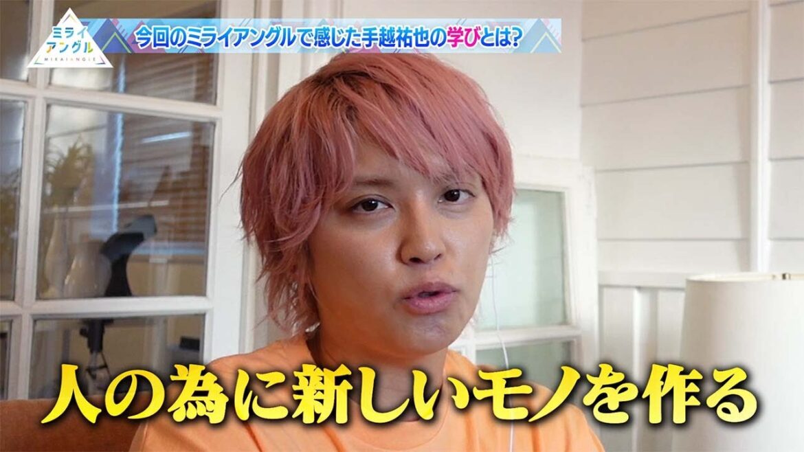 株式会社タイミーと株式会社Alpaca.Labのミライに手越祐也が迫る!/ ミライアングル