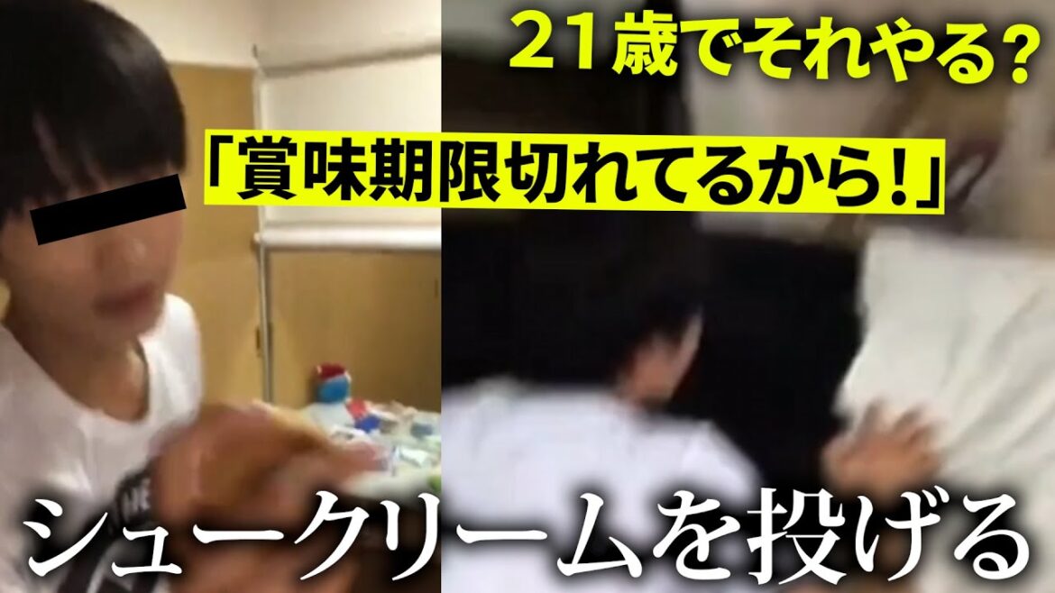 美 少年の那須雄登氏、シュークリーム投げて炎上してしまう