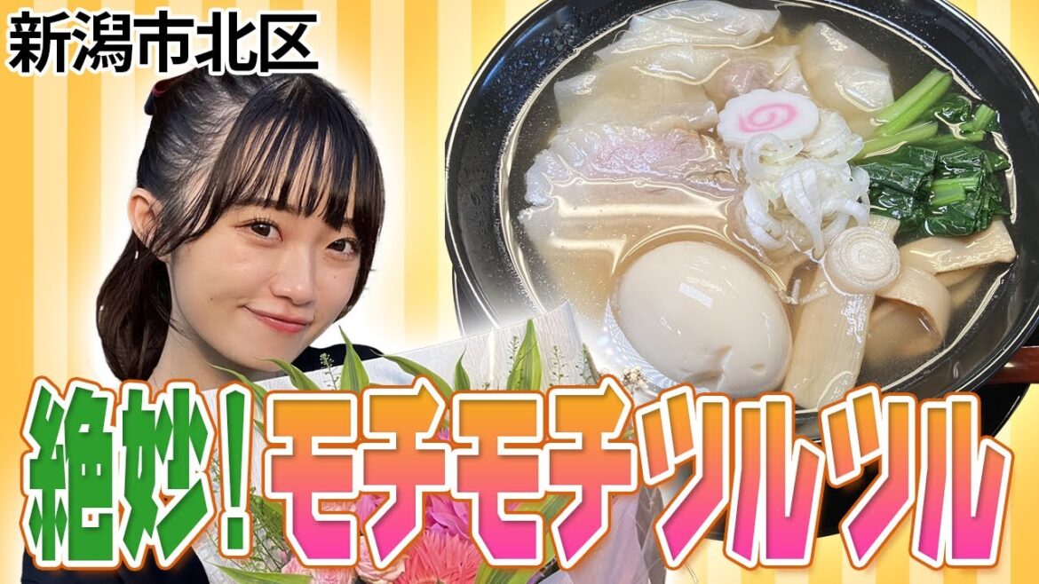 【NGT48】中井りか卒業スペシャルFinal!天然石のパワーとモチモチツルツルを求めて!(嗚呼!NGT48らーめん部#136)