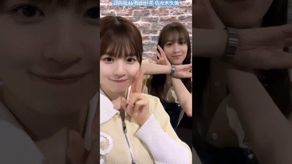 日向坂46 松田好花 佐々木久美 9/2 日向坂高校放送部ラジオ #yahostagram #kumigram カメラを向けると楽しませてくれるキャプテン最高ですシアトル帰りのミステリアス志望