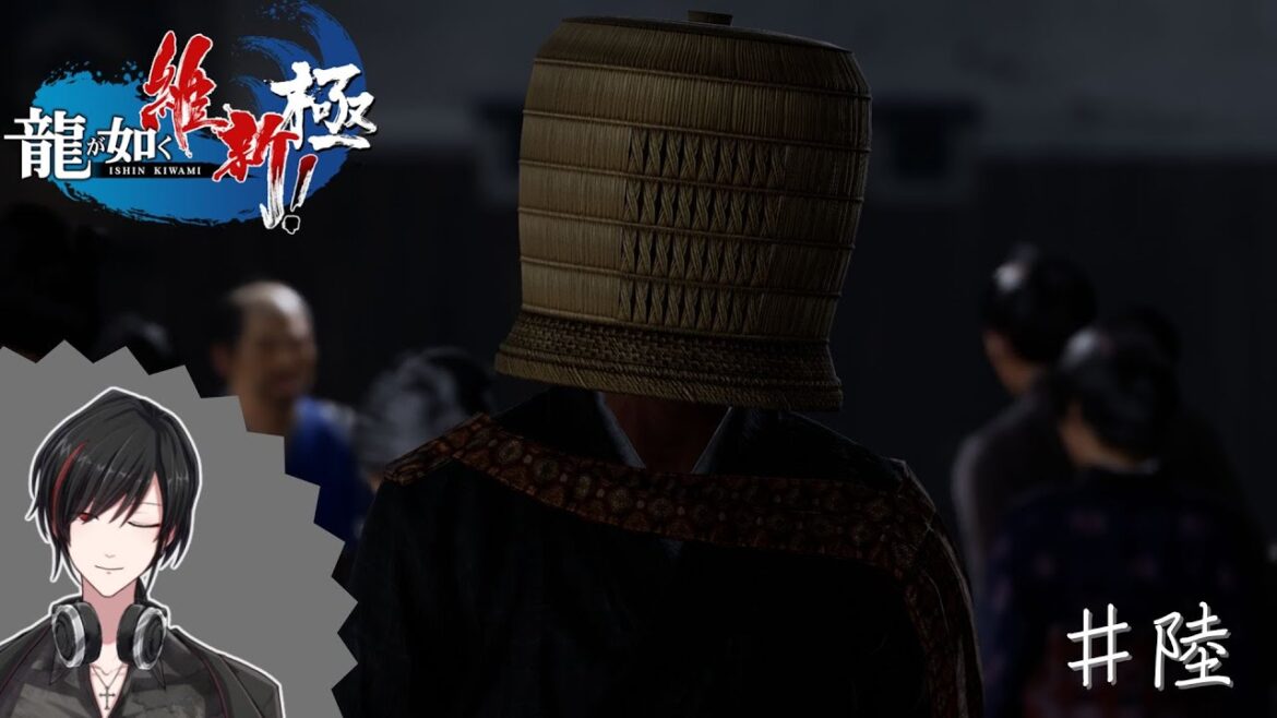 【龍が如く 維新!極】寝過ごしたわ…巻 #6【倚音】