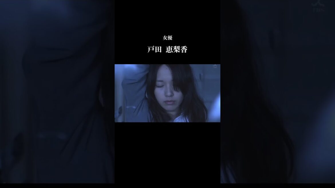 代表作が多すぎる女優 戸田恵梨香の人生