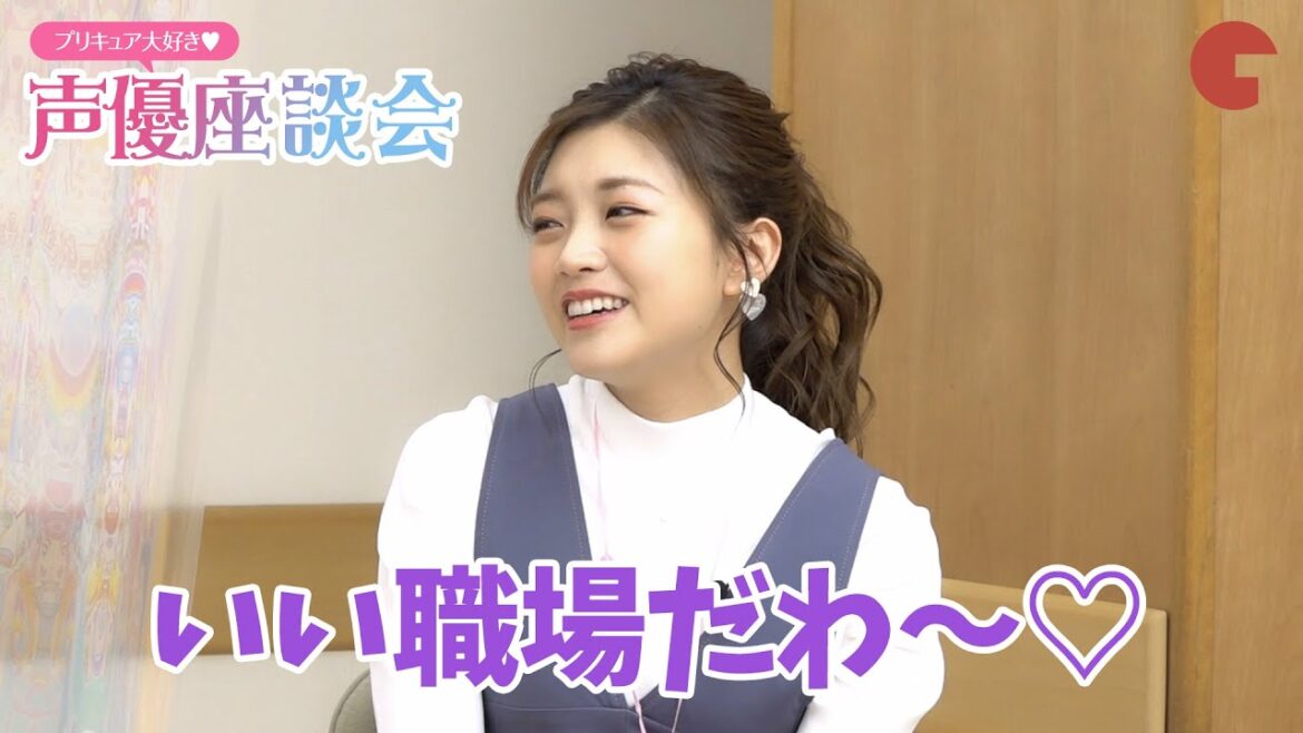 プリキュア愛を熱く語る!プリキュア大好き♥声優座談会