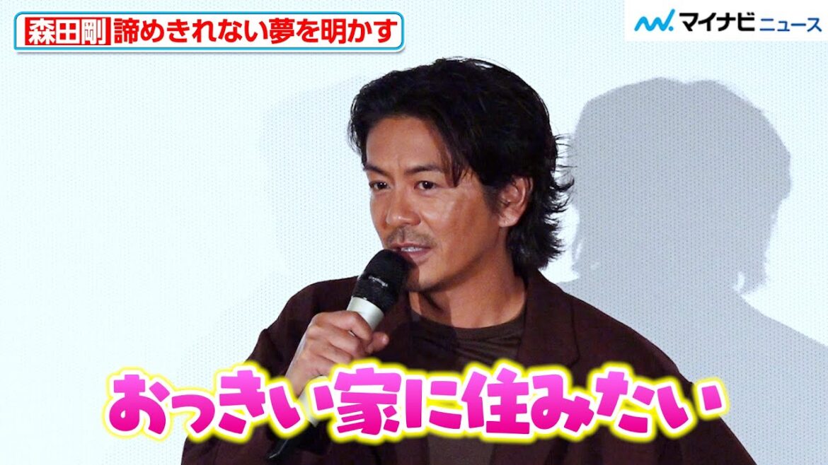 森田剛、諦めきれない夢は?意外な答えが可愛い! 『白鍵と黒鍵の間に』プレミア上映イベント