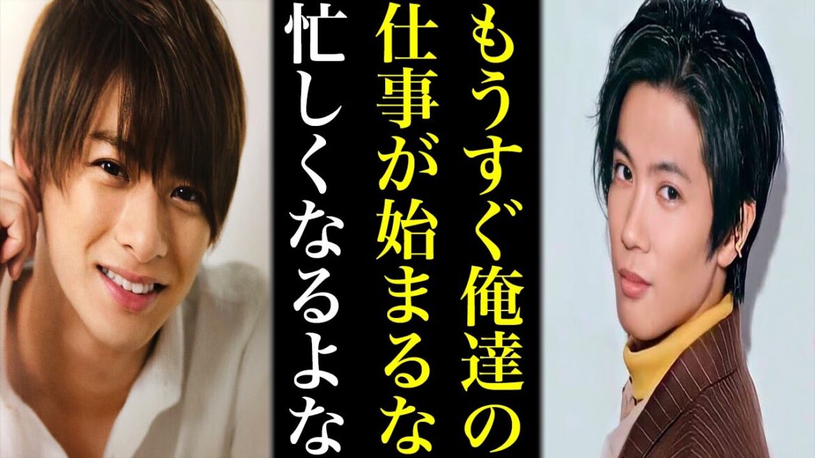 TOBEが本格始動で気になる平野紫耀と神宮寺勇太のオファー…