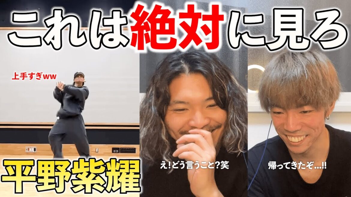 平野紫耀のインスタで話題のダンスがヤバすぎたwww《完全初見リアクション》