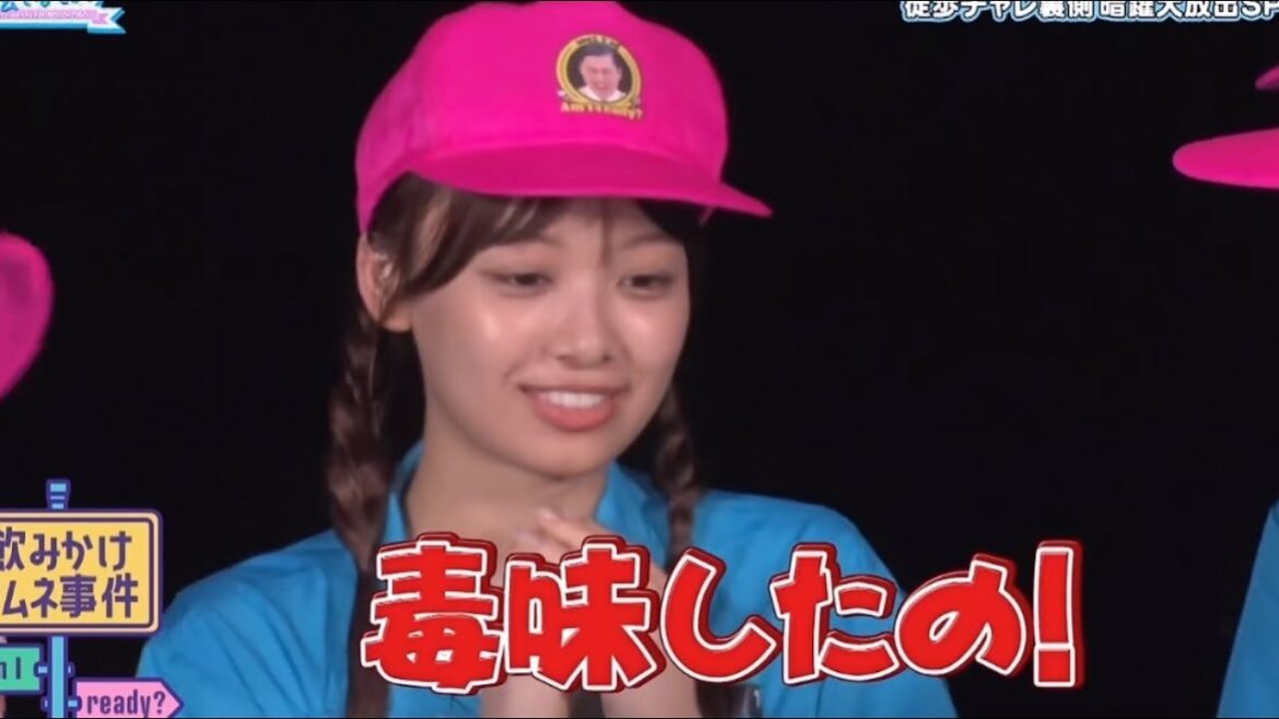毒味した濱岸ひより