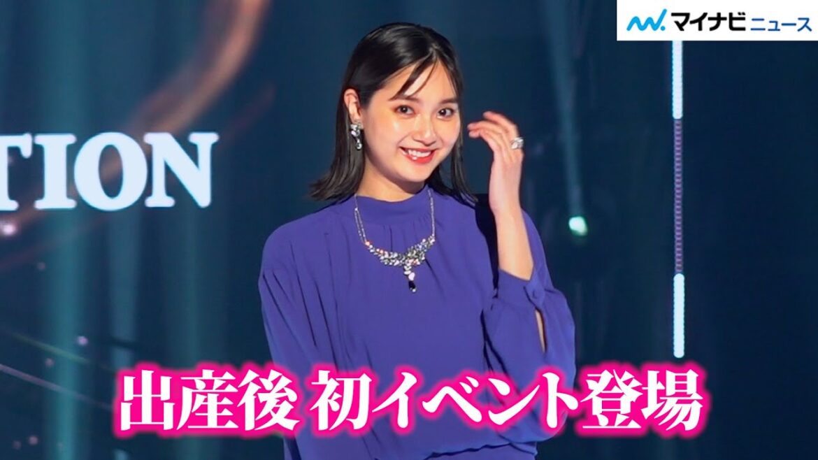 新川優愛、出産後初のイベントに登場!祝福に笑顔で応える 『マイナビ TGC 2023 A/W』