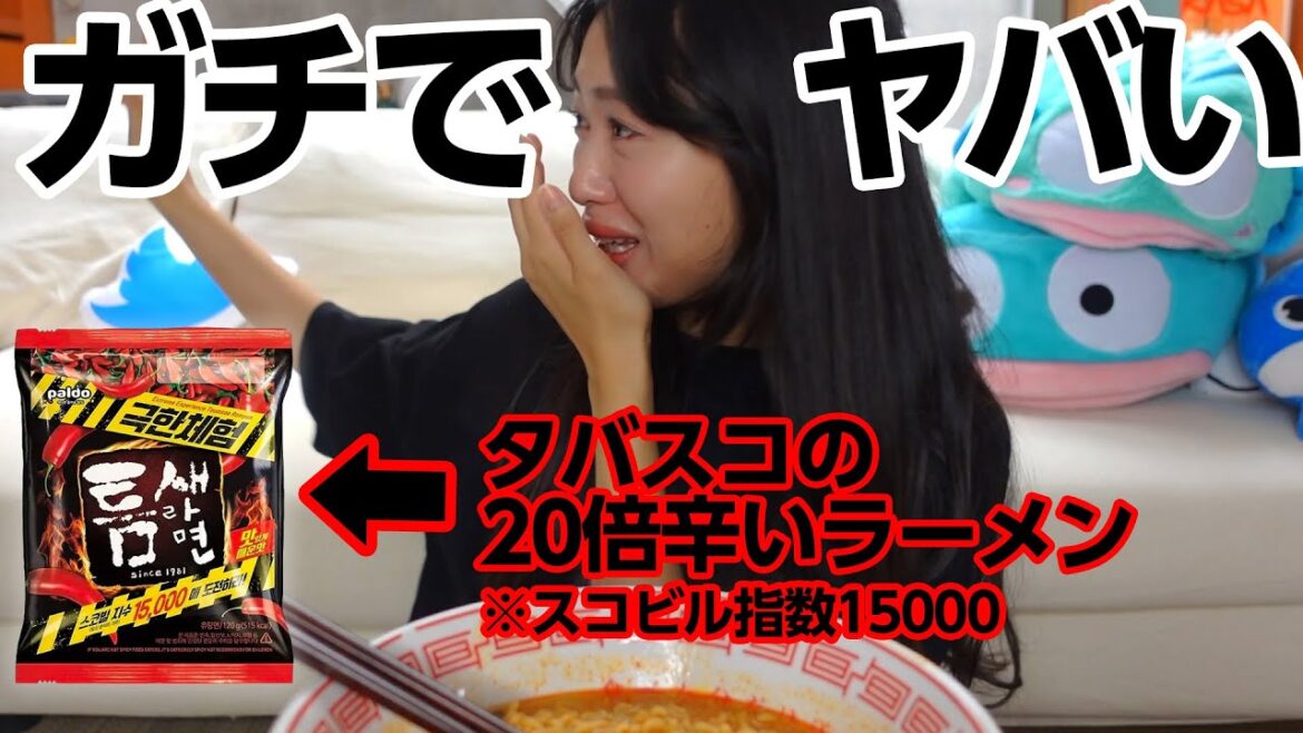 【モッパン】世界一辛いらしいトゥムセラーメン、しかも限定で売られた激辛版、食べます。