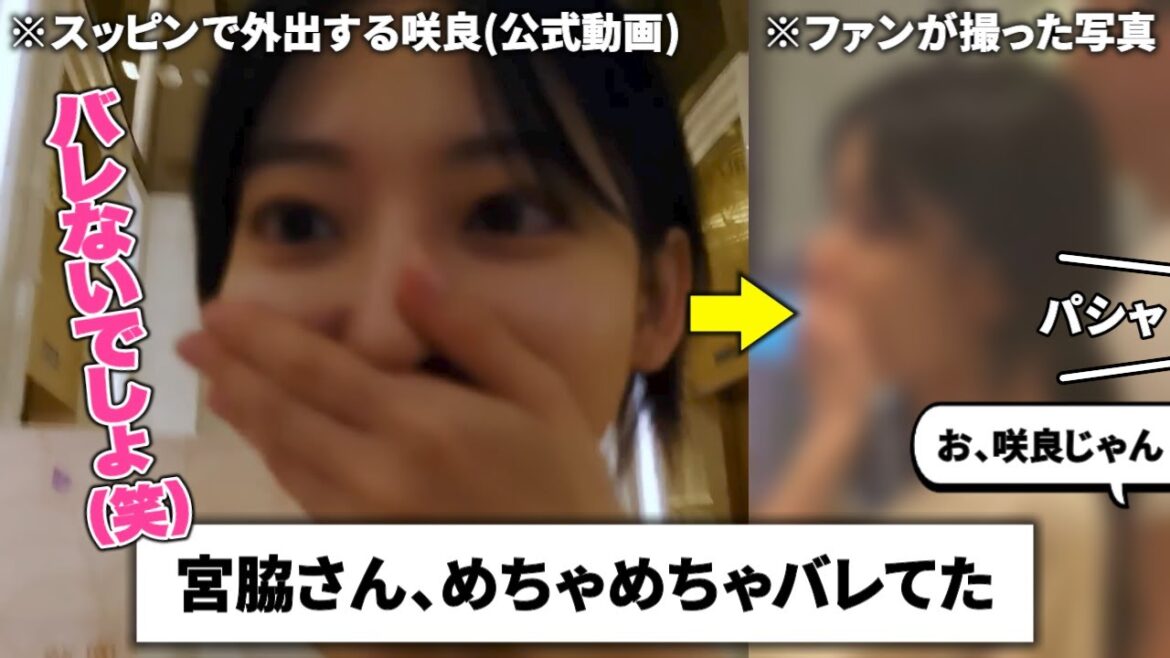 自分の知名度をナメてた咲良、スッピンを激写されてしまう【LE SSERAFIM / ルセラフィム】