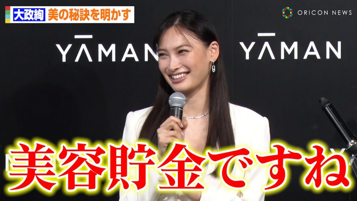 大政絢、美のを保つためのストイックな一面を明かす スキマ時間のケアも重視「毎日の積み重ねが大切」 『ヤーマン ヘアケアシリーズ拡充&ミューズ就任発表会』