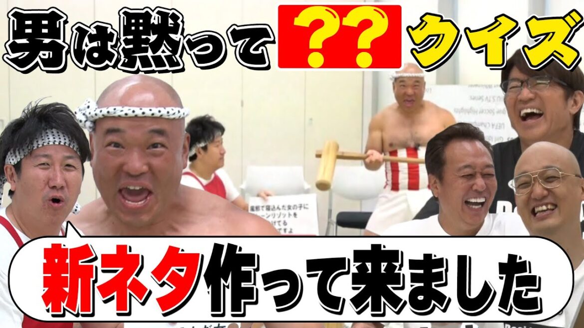 【クールポコ。新作クイズ!】10年ぶり?!新ネタでまさかの事態発生!