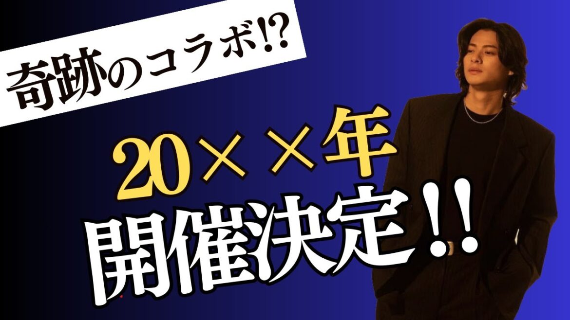 みんなで長生きしよう!/平野紫耀・神宮寺勇太応援団