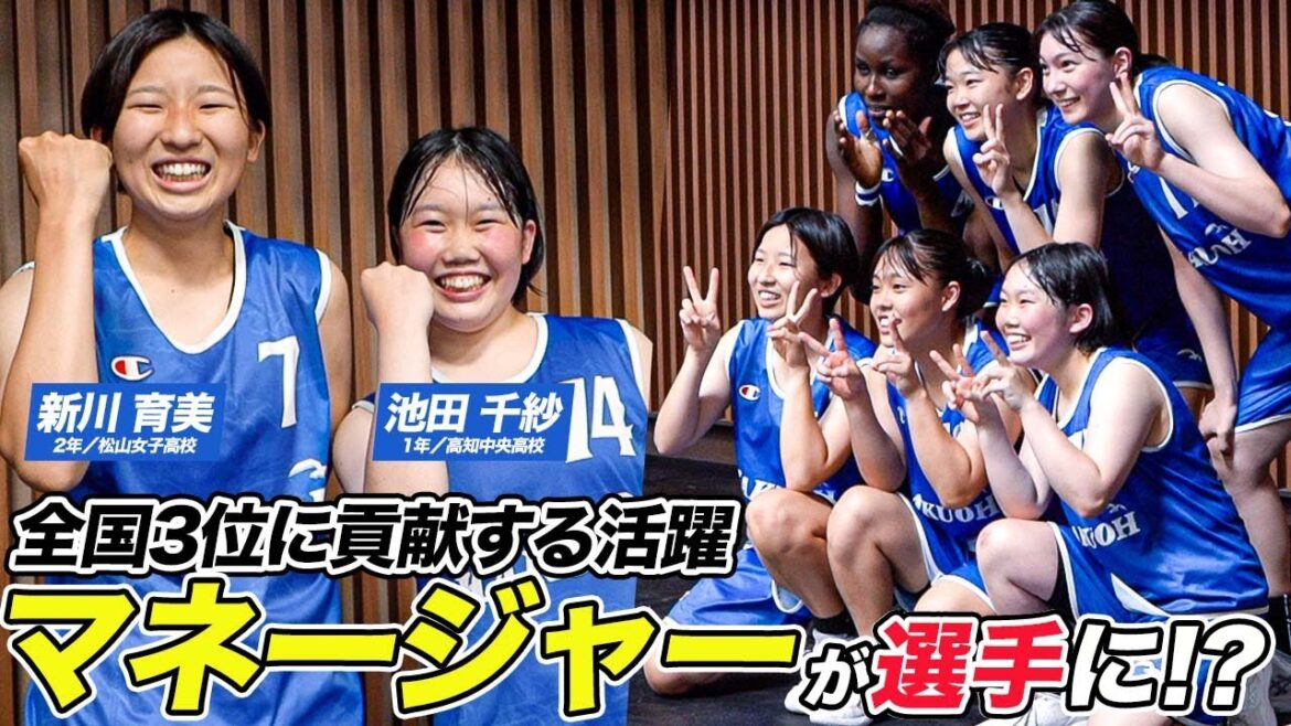 【バスケ】選手兼マネージャー!?準備期間1週間で挑んだ全国の舞台で輝く!|新川 育美(白鷗大学2年/松山女子高校)池田 千紗(白鷗大学1年/高知中央高校)|新人インカレ 2023