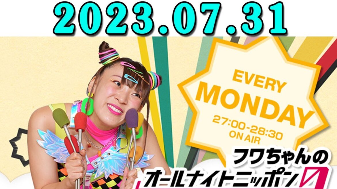 フワちゃんのオールナイトニッポン0(ZERO) 2023.07.31
