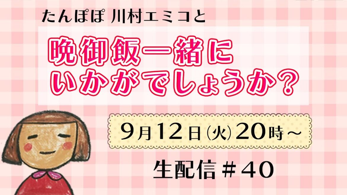 【生配信】晩御飯一緒にいかがでしょうか? #40 🎸